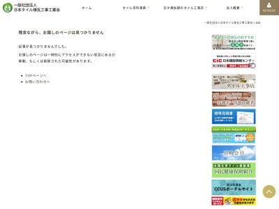 (株)藤川工務店(日本、〒514-0823三重県津市半田76−5)