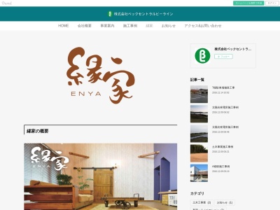 縁家(日本、〒516-0067三重県伊勢市中島1丁目1−6)