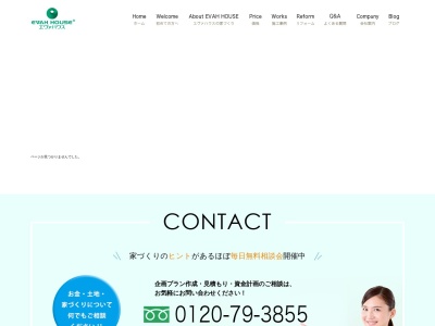服部美建(株)(日本、〒519-0166三重県亀山市布気町790−12)