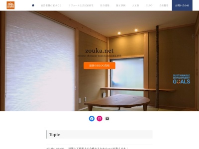 造家工房 亀井(日本、〒519-0212三重県亀山市能褒野町２５−２３)