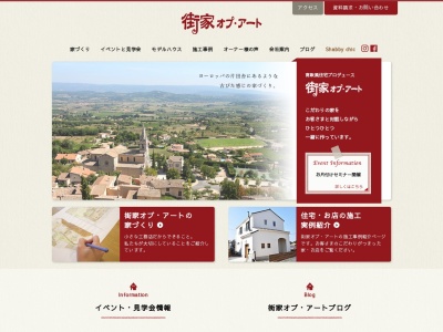 （有）タイセイ街家オプ・アート(日本、〒517-0501三重県志摩市阿児町鵜方７６０−２)