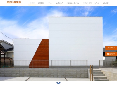 川森建築株式会社(伊賀市工務店)(日本、〒518-1315三重県伊賀市川合103−16)