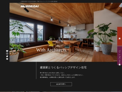 【伊賀市工務店】森大建地産 住まいのライブラリー イオンタウン伊賀上野(日本、〒518-0823三重県伊賀市四十九町1850−番地イオンタウン伊賀上野内)