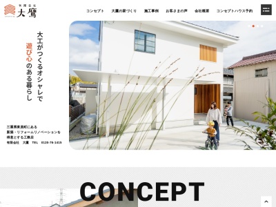 大鷹(日本、〒511-0233三重県員弁郡東員町城山１丁目３−８)
