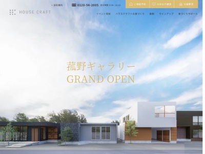 ハウスクラフト本社スタジオ(日本、〒510-1234三重県三重郡菰野町大字福村７９５−１)