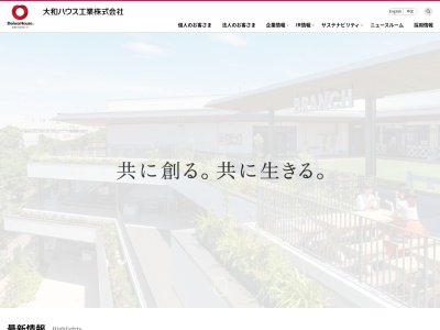 大和ハウス工業 三重工場(日本、〒510-1312三重県三重郡菰野町大字大字竹成字高原3997番地の1)
