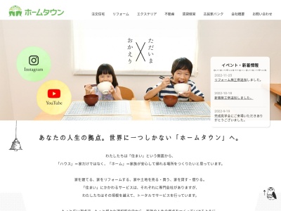 ホームタウン(日本、〒515-0316三重県多気郡明和町多気郡多気郡明和町有爾中212−1)