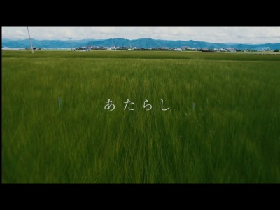あたらし(滋賀県栗東市手原7-4-14)