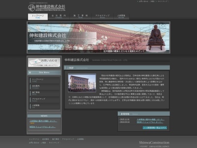 伸和建設(京都府京都市右京区西院上花田町21)