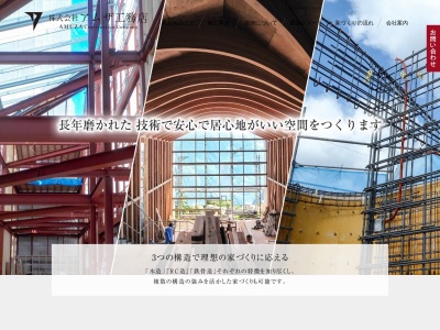 アムザ工務店(日本、〒606-8311京都府京都市左京区吉田神楽岡町８３)