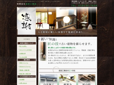 （有）成宮工務店(日本、〒612-8083京都府京都市伏見区京町６丁目７０−３)
