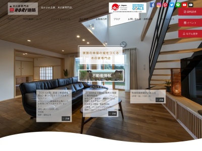 (株)HORI建築 ミュージアムハウス(日本、〒620-0859京都府福知山市桔梗が丘3丁目11)