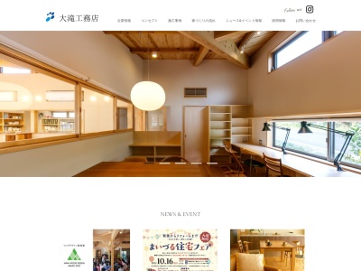 （株）大滝工務店(日本、〒624-0853京都府舞鶴市字南田辺１２６−５)