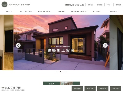 OKAMURA工房(日本、〒621-0804京都府亀岡市追分町馬場通24−4)