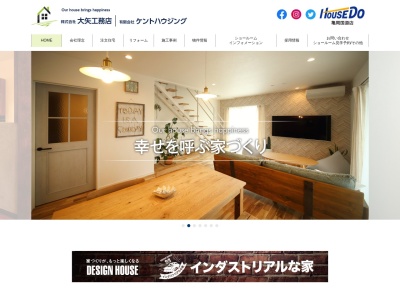 (株)大矢工務店(日本、〒621-0842京都府亀岡市西つつじケ丘雲仙台2丁目11−16)