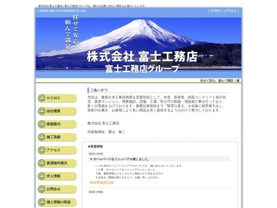 (株)富士工務店(日本、〒617-0003京都府向日市森本町前田5−1)