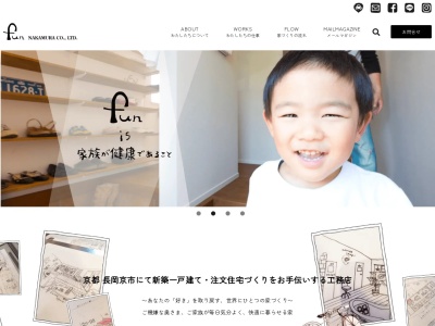 (株)ナカムラ(日本、〒617-0826京都府長岡京市開田3丁目3−10)