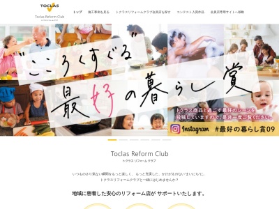 (株)コンマ工務店(日本、〒617-0814京都府長岡京市今里畔町7−5)