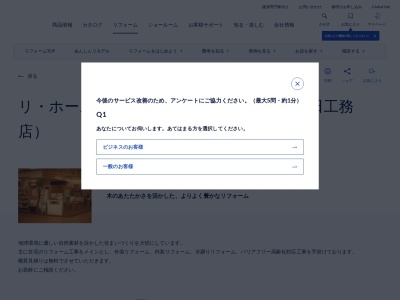 リ・ホーム工房さがの館(日本、〒610-0334京都府京田辺市田辺中央5丁目2−1アルプラザ京田辺店3階)