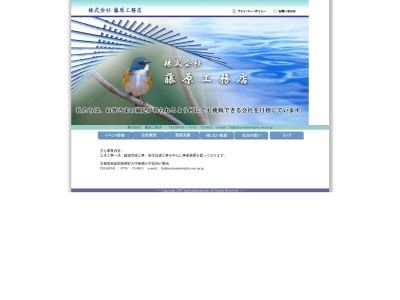 （株）藤原工務店(日本、〒619-0234京都府相楽郡精華町大字柘榴小字出口16−1)