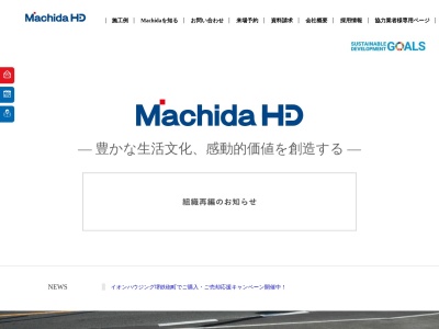 町田工務店(日本、〒591-8002大阪府堺市北区北区北花田町4丁110−8町田マンション1F)