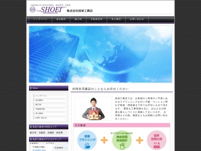 株式会社昌栄工務店(日本、〒573-0102大阪府枚方市長尾家具町2丁目16−53−201)