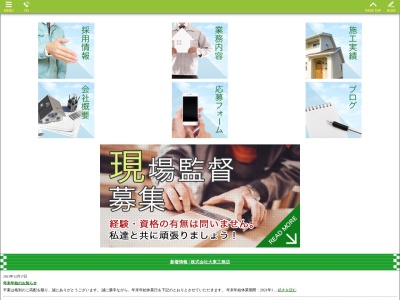 （株）大東工務店(日本、〒574-0016大阪府大東市南津の辺町２３−３)