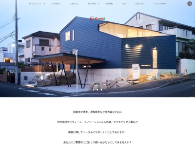（有）永野工務店(日本、〒594-1153大阪府和泉市青葉台２丁目９−１１)