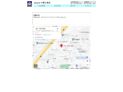 (株)中尾工務店(日本、〒571-0017大阪府門真市四宮3丁目2−41)