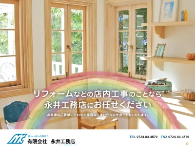 （有）永井工務店 泉南店(日本、〒590-0515大阪府泉南市信達六尾５６８)