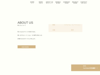 株式会社 中瀬古工務店(日本、〒589-0022大阪府大阪狭山市西山台３丁目１−３０)