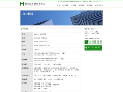 （株）前田工務店(日本、〒563-0113大阪府豊能郡能勢町倉垣１５８１−２)
