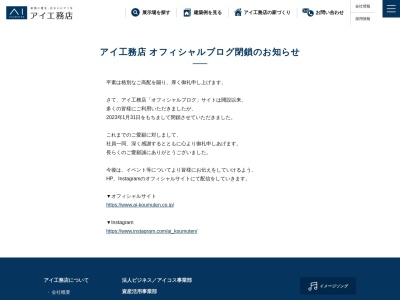 (株)アイ工務店 本部(日本、〒650-0034兵庫県神戸市中央区京町79−205)