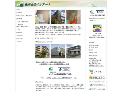 ベルアート(兵庫県神戸市垂水区本多聞3-9-7)