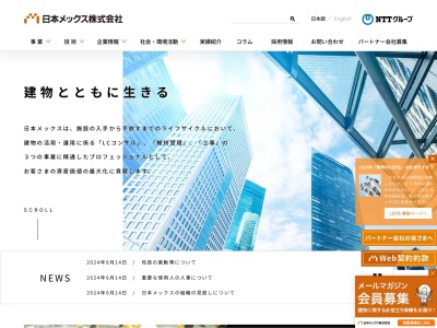 日本メックス兵庫営業所(兵庫県神戸市中央区播磨町49)