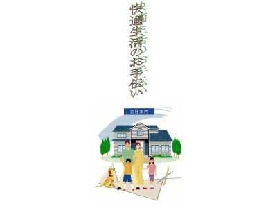 有限会社 いしだ工務店(日本、〒651-1401兵庫県神戸市北区有馬町1820番地の2)