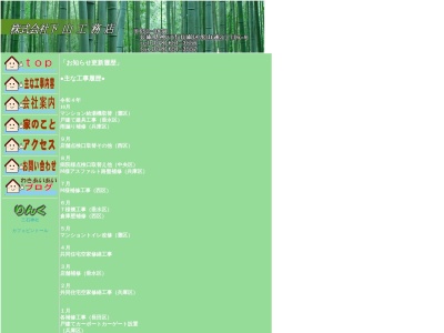 下山工務店(日本、〒652-0871兵庫県神戸市兵庫区浜山通3丁目6−9)