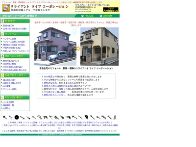 リライアントライフコーポレーション(兵庫県姫路市庄田34-10)