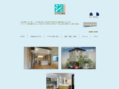 (株) ジョニーの工務店(日本、〒661-0044兵庫県尼崎市武庫町１丁目５０−６)