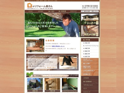 中田工務店（株）(日本、〒656-1317兵庫県洲本市五色町鮎原小山田８７３−７)