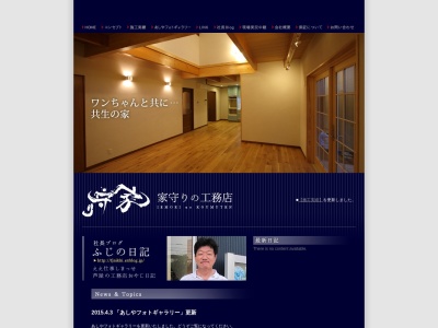 （株）藤野工務店(日本、〒659-0071兵庫県芦屋市前田町４−１１)
