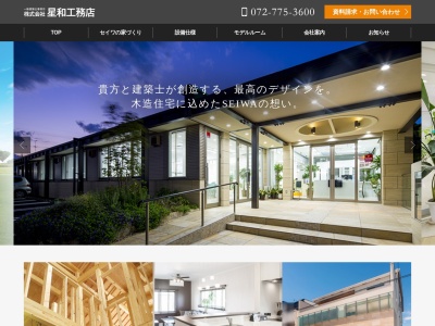 Panasonic リフォーム Club 株式会社 星和工務店(日本、〒664-0873兵庫県伊丹市野間１丁目６−９)