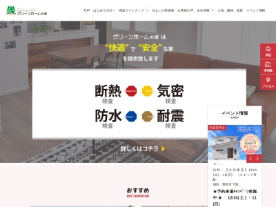 （株）上杉工務店(日本、〒668-0014兵庫県豊岡市野田１７７−２)
