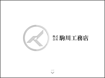 （株）駒川工務店(日本、〒675-0054兵庫県加古川市米田町３２５−３)