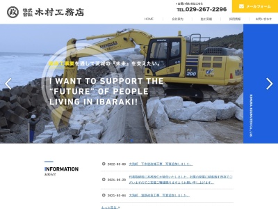（有）木村工務店(日本、〒675-1217兵庫県加古川市上荘町４２１−２)
