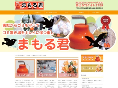 白原工務店(日本、〒665-0823兵庫県宝塚市安倉南1丁目8−3)