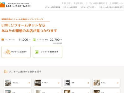 株式会社 津田建築店(日本、〒665-0035兵庫県宝塚市逆瀬川1丁目1−29)