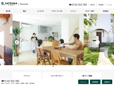 グッドホーム宝塚 / 宝塚・川西の注文住宅工務店(日本、〒665-0881兵庫県宝塚市山本東2丁目2−1あいあいパーク1F)