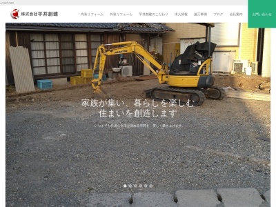株式会社平井創建(日本、〒673-0402兵庫県三木市加佐３０２−１０)