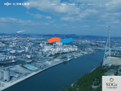 (株)浜田工務店(日本、〒676-0049兵庫県高砂市高砂町田町491)